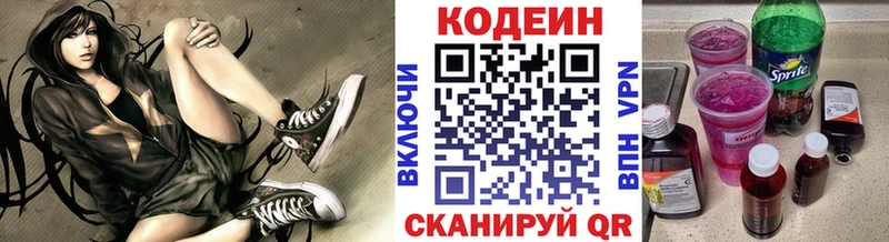 Кодеин напиток Lean (лин)  мега онион  Усть-Илимск 